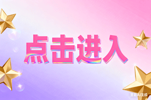 📣点击进入，📣点击进入，📣点击进入